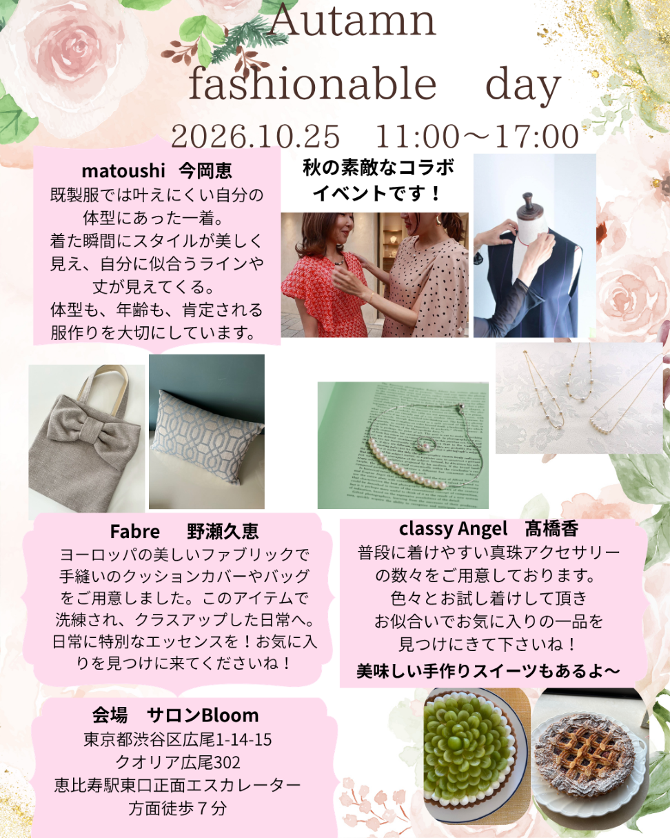 10月のイベント